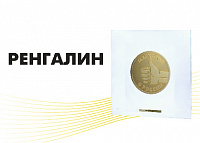 Cough medicine Rengalin recognized Brand of the Year No. 1 in Russia
