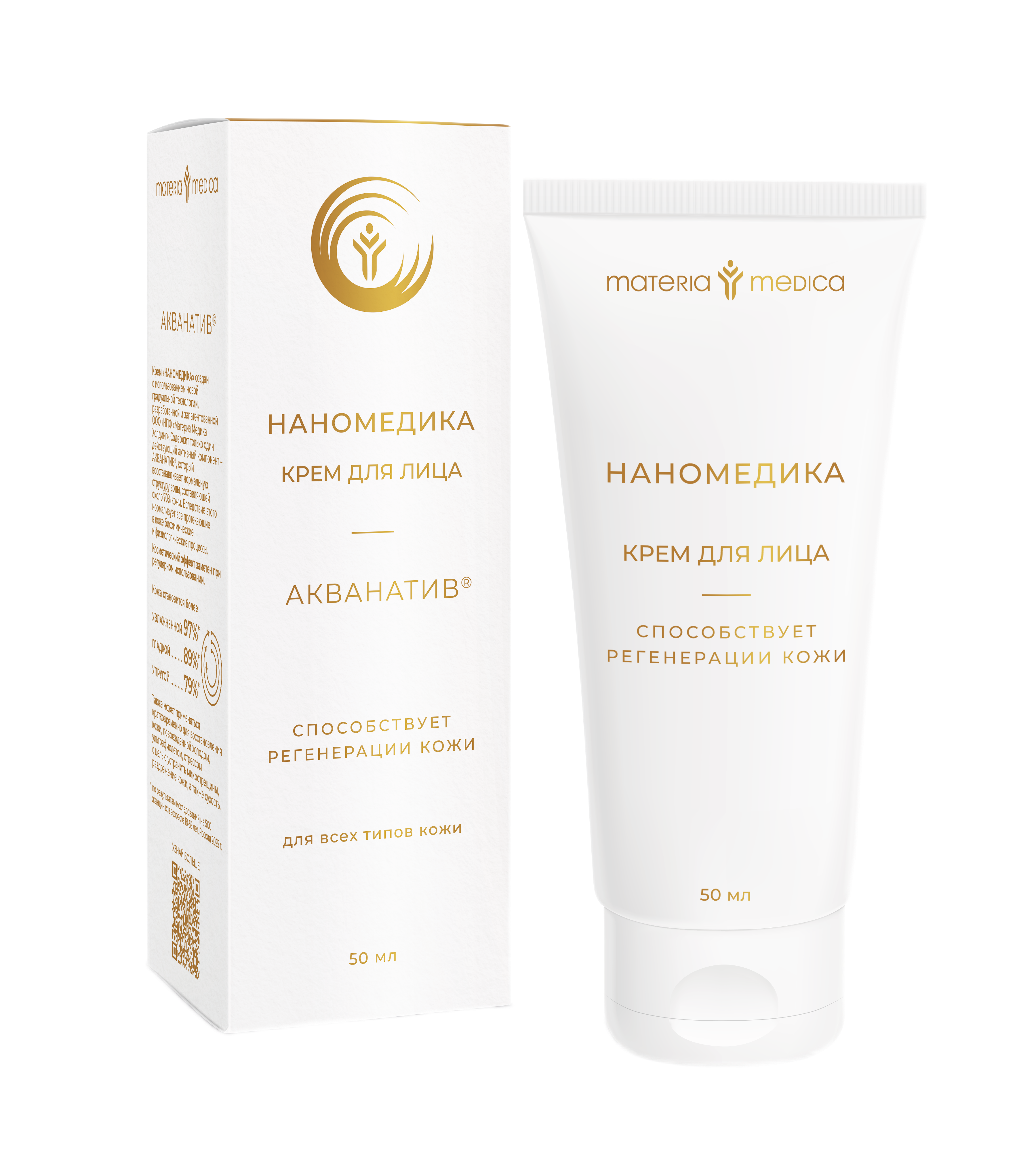 Крем для лица НАНОМЕДИКА