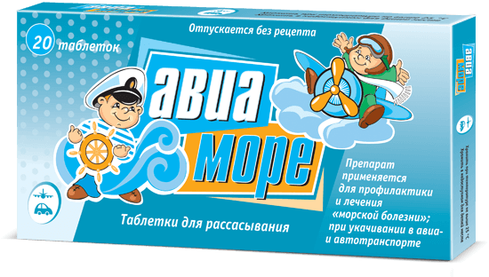 Авиа-Море