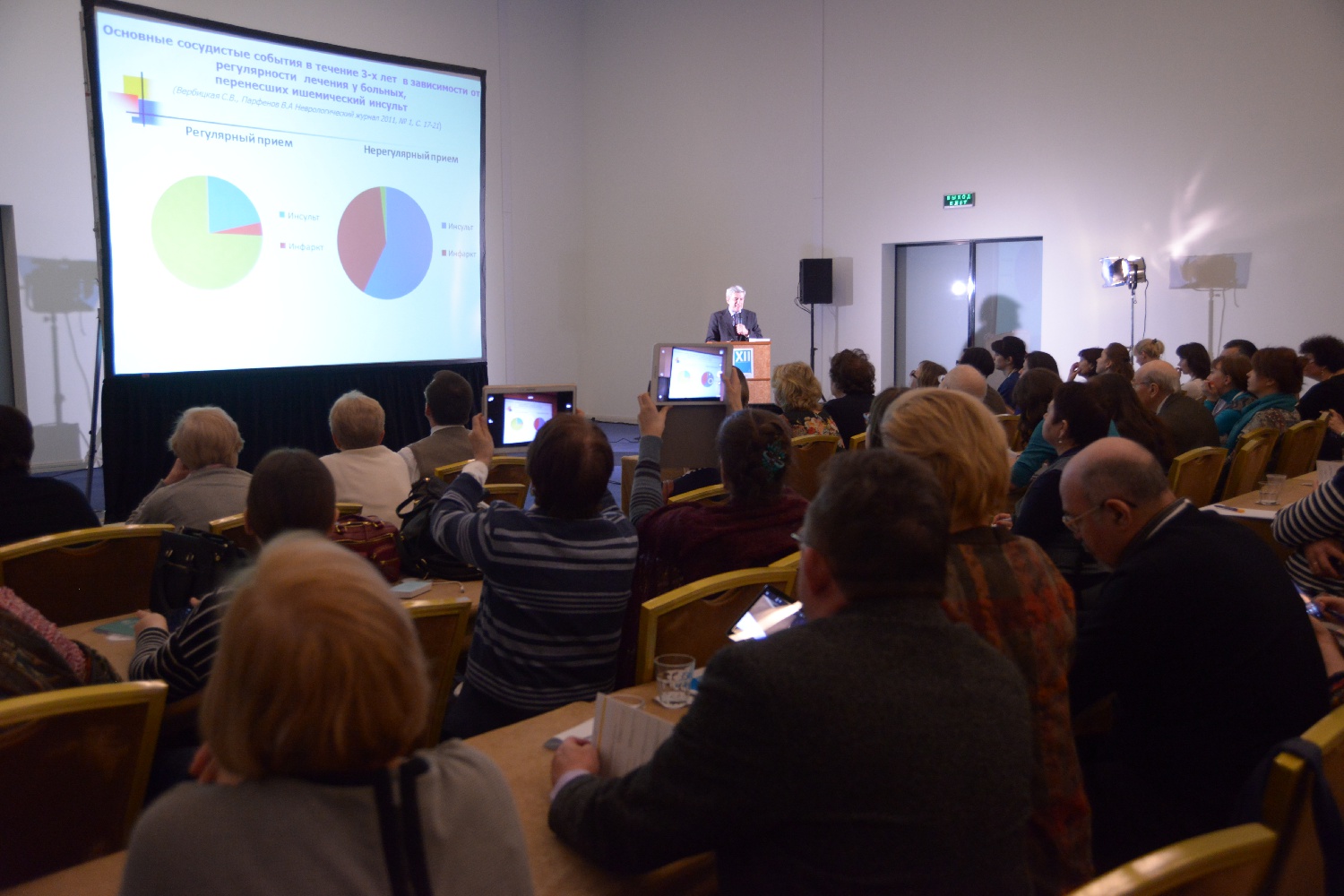 Компания Материа Медика Холдинг приняла участие в 12-й ежегодной конференции "Вейновские чтения 2016"