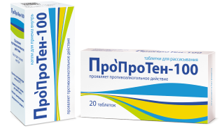Пропротен-100@