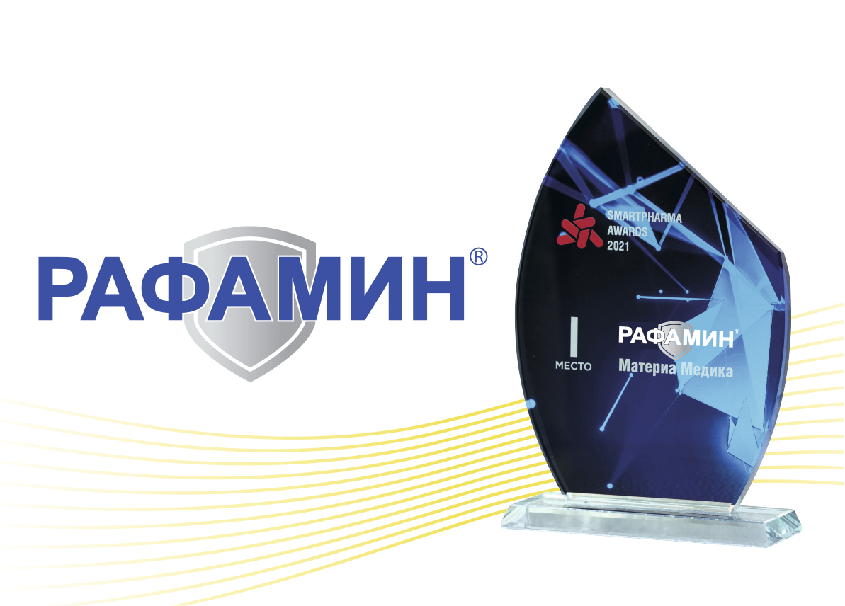 Рафамин Таблетки Цена Инструкция
