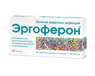 Эргоферон®